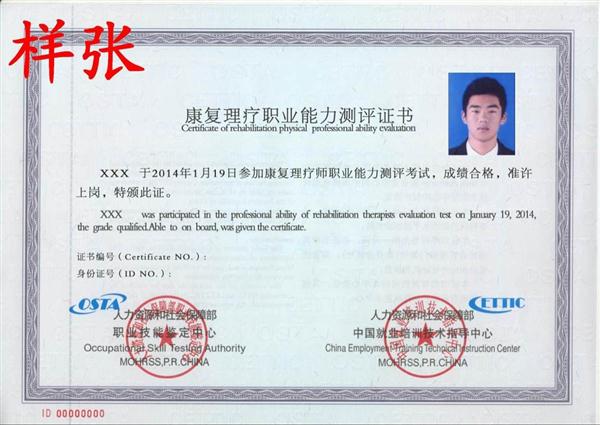 石家莊炎黃針灸推拿學校康復(fù)理療師開始報名了