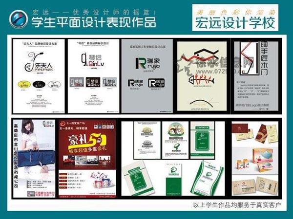 保定宏遠(yuǎn)計(jì)算機(jī)職業(yè)培訓(xùn)學(xué)校商業(yè)輸出及平面設(shè)計(jì)專業(yè)好嗎？