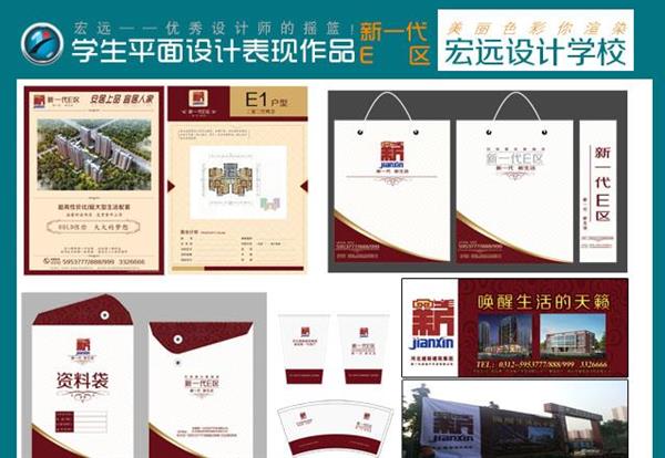 保定宏遠計算機職業(yè)培訓學校的商業(yè)輸出及平面設計是什么專業(yè)？
