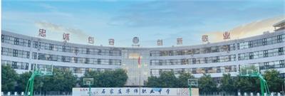 石家莊華師職業(yè)中學(xué)有哪些專(zhuān)業(yè)？   