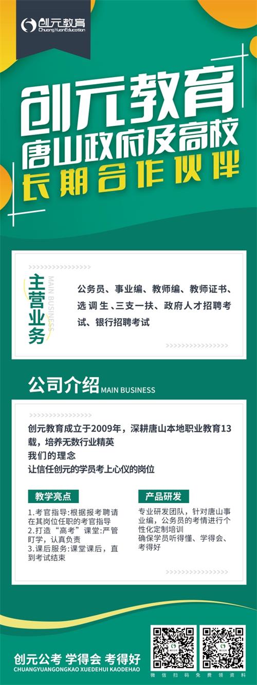 事業(yè)單位招聘一年幾次？   