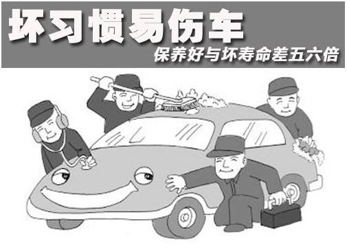 傷車的壞習(xí)慣你都知道嗎？滄州精致汽車美容學(xué)校來告訴你！