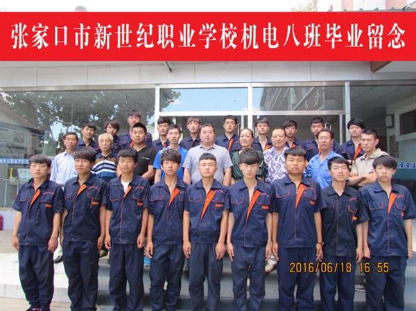 張家口新世紀職業(yè)學(xué)校2016畢業(yè)生就業(yè)情況