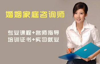 青島成龍職業(yè)培訓(xùn)學(xué)校可以學(xué)婚姻家庭咨詢嗎？