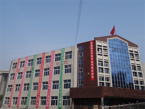 承德通達(dá)中等專業(yè)學(xué)校如何收費(fèi)？