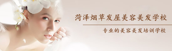 菏澤哪所學校適合學美甲？