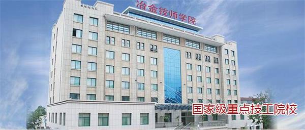 山東冶金技師學(xué)院有口腔專業(yè)嗎？   