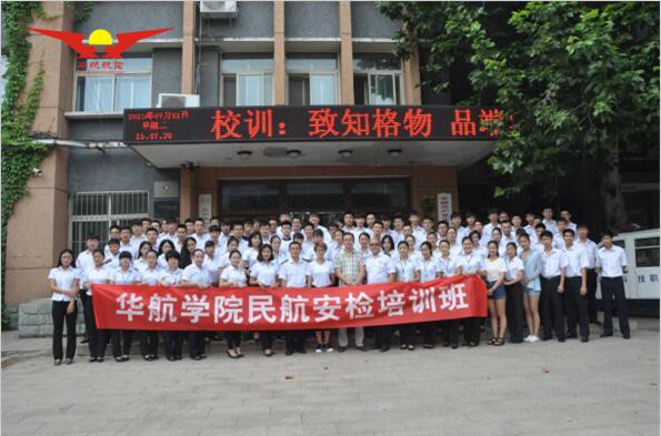 北京華航航空學(xué)校就業(yè)如何？