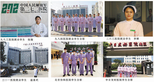 選擇護理專業(yè)畢業(yè)后好就業(yè)嗎？