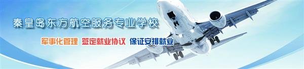 學習航空專業(yè)需要掌握哪些專業(yè)知識？