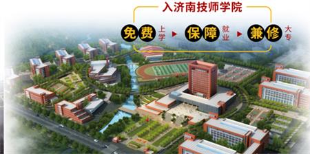 濟南哪里適合學計算機？