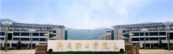 濟(jì)南職業(yè)學(xué)院開設(shè)哪些專業(yè)？