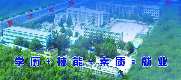 邢臺冀中工程技學(xué)院好不好？