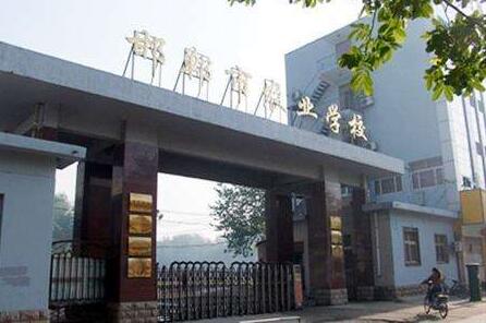 邯鄲市農(nóng)業(yè)學(xué)校是一所什么樣的學(xué)校？