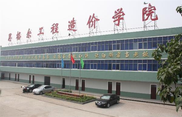 邯鄲思格爾工程造價學校靠譜嗎？學生畢業(yè)有保障嗎？