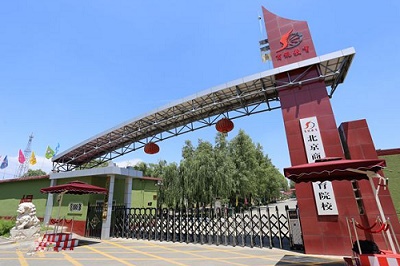 北京商鯤學院怎么樣？