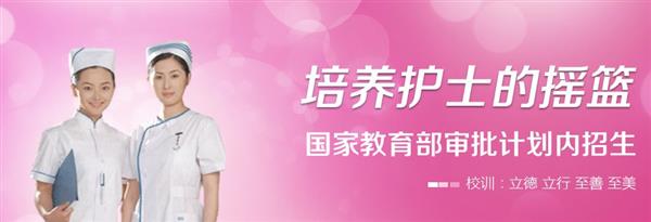 石家莊天使護(hù)士學(xué)校開設(shè)了哪些護(hù)理類專業(yè)？