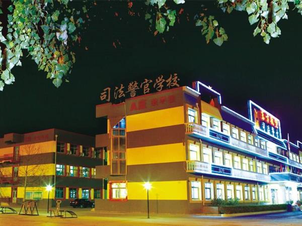 秦皇島山海關(guān)司法警官職業(yè)培訓(xùn)學(xué)校正規(guī)嗎？