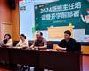 培訓(xùn)引領(lǐng)賦新能，深學(xué)篤行促提升——路南職校2024新生班主任培訓(xùn)暨開學(xué)前部署