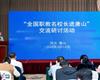 聚焦中職發(fā)展，共譜職教新篇——玉田職教中心承辦唐山市2025年職業(yè)教育活動周啟動儀式