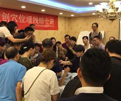穴位埋線（疼痛、減肥、美容專題）技術(shù)研修班