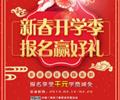 天津歐米奇新春開學(xué)季上千元優(yōu)惠、精美禮品大禮包，限時(shí)領(lǐng)?。。? /></div>
                    </td>
                </tr>
            </table>
        </div>
        </div>
    <div   id=