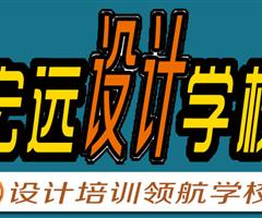 保定UI設(shè)計培訓(xùn)--平面設(shè)計培訓(xùn)【宏遠設(shè)計學(xué)校】