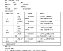 火車站、高鐵站、地鐵站、汽車客運站、飛機場和港口碼頭新型冠狀病毒感染的肺炎預防控制指引