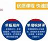單招畢業(yè)后好找工作嗎？