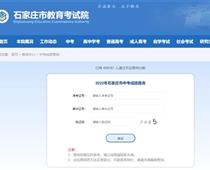 石家莊中考成績(jī)查詢方式公布了！
