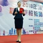 唐山幼兒師范?？茖W(xué)校：優(yōu)秀教師高陽