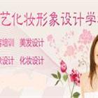 濟南名人&amp;千藝職業(yè)培訓學?；瘖y班