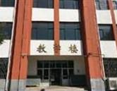 秦皇島渤?？萍贾械葘I(yè)學(xué)校