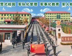 臨沂沂蒙職業(yè)中等專(zhuān)業(yè)學(xué)校